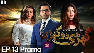 Ghari Do Ghari  EP 13 Promo  APlus ᴴᴰ  C2H1 [upl. by Wilkins776]