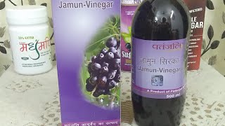 पतंजलि जामुन सिरका के फायदे Benefits of Patanjali Jamun Vinager Juice Hindi [upl. by Aiynat131]