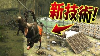 最新の恐竜技術がすごい 恐竜新技術が続々登場 新MAPで恐竜サバイバル 40  ARK Survival Evolved [upl. by Siraj372]