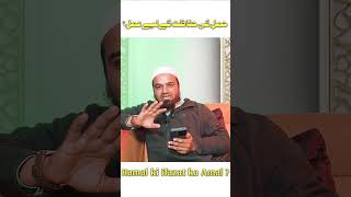 Hamal ki hifazat ke liye amal F BIN NURIYA  mufti shaaz ausvi [upl. by Ille]