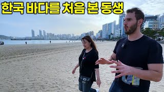 난생처음 한국 바다를 본 캐나다 동생 반응 부산을 여행하며 너무 신기한게 많은 동생 ㅋㅋ [upl. by Annaeoj433]