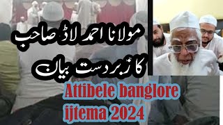 Live Attibele banglore ijtema 2024 Ahmed laad sahab power full bayan [upl. by Ric408]