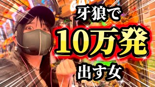 【P牙狼11】パチンコ人生で1番玉と涙が出た日‼️【冴島大河】 [upl. by Grishilda]