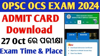 OPSC OCS Admit Card Download 2024  OPSC OCS Priliminary Exam Date Out  OPSC OCS Admit Card [upl. by Katzir586]