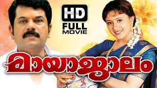 Mayajalam Malayalam Full Movie  Evergreen Malayalam Full Movie  Mukesh  Vineetha [upl. by Krystalle254]