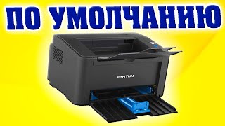 Как назначить принтер по умолчанию в Windows 11 [upl. by Aretahs]