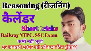 किसी भी तारीख का दिन ज्ञात करना  Calender Reasoning Short tricks Railway NTPC Reasoning [upl. by Kcirrez]