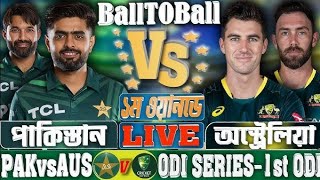 Pakistan vs Australia schedule  Pakistan vs Australia T20 and ODI series schedule 2024 [upl. by Clarabelle]