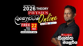 AL Physics  Nilantha Jayasuriya  2026 Theory Online නව පන්ති ආරම්භය [upl. by Llednik8]