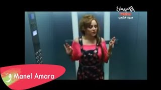 Manel Amara dans le sitcom Talaa Habet  Ramadan 2014 [upl. by Foss426]