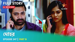 Full Story  Mohor  Episode 247  Part B [upl. by Pulling760]