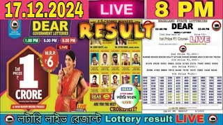 LOTTERY LIVE RESULT  lottery sambad live khela 8 PM 17122024 dear nagaland lottery khela result [upl. by Willy]