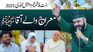 Meraj Wale Aaqa ﷺ l Help BinteFatima Mohers Umrah Appeal 2025 [upl. by Arick]