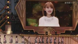 宮脇 咲良 Miyawaki Sakura VCR at Sashihara Rino Graduation Concert [upl. by Finah194]