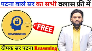 फ्री में अब पढ़ाएंगे दीपक सर 😘  Deepak Sir Patna Reasoning Class  Reasoning Class Deepak Sir [upl. by Aihsekal]