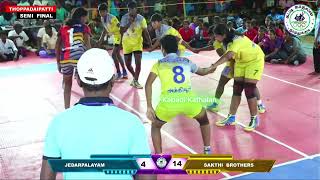 SAKTHI BROTHERS VS JEDARPALAYAM [upl. by Catima]