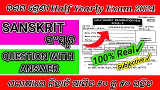 Class 10th Sanskrit Half Yearly Exam 2024 Question paper With Answer  100 Real Questions [upl. by Cam]