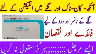 Erythrocin 500mg tablet uses in urdu chest infection eye infection ear infection galay ka dard [upl. by Edas99]