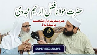 Exclusive Interview of HZ Maulana Fazlur Raheem Mujaddidi General Secretary AIMPLB [upl. by Ybrad345]