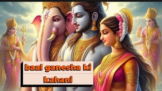 Ganesh ji ke janam ki kahani [upl. by Anneh]