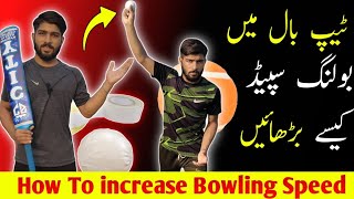 How To increase Bowling SPEED in Tape Ball Cricket  Bowling Speed Kaise Badhye ✅ [upl. by Deragon]