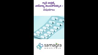 💊 Gas Tablets Should You Use Them Continuously  Dr Neeraja  Samagra Hospitals [upl. by Ylirama]