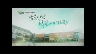 KBS 학교2013 특집방송 학교에가자 다시보기 HDTV 01 FULL 재방송 130129 [upl. by Lihkin]