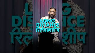 Long Distance Relationship  Pranit More Marathi  standup marathi shorts maharashtrianbhau [upl. by Bartie]