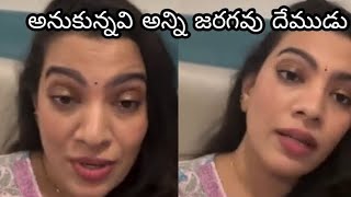 బిడ్డకోసం ఎమోషనల్after delivery Geethamadhuri emotional on twins [upl. by Fabian549]