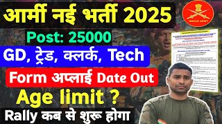 Army New Vacancy 2025 Agniveer New Rally Date Out ✅ Agniveer New Vacancy Age limit 2025 New Vacancy [upl. by Olive]