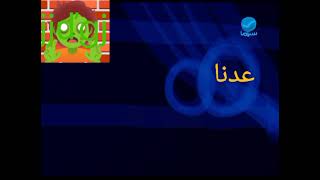 فاصل  عدنا المنتجات المغربية قناة روتانا سينما 2012  1433 [upl. by Bart238]