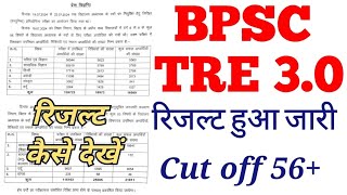 BPSC Tre 30 Result Out  बिहार शिक्षक भर्ती रिजल्ट 1 to 8 out  Cut off out All subject result out [upl. by Archibald199]