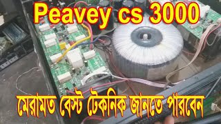 Cs 3000 মেরামত টেকনিকNiamot Electronics [upl. by Arob402]