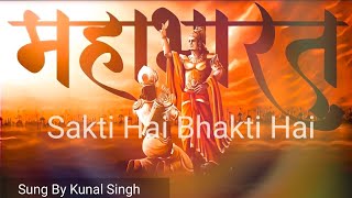 SAKTI HAI BHAKTI HAI  Hai Katha Sangram Ki Mahabharat Kunal Singh [upl. by Herald]