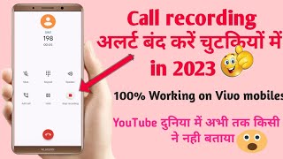 Call recording alert kaise band kre  Call recording me ane bale abaj kaise band kre 2023 [upl. by Yerxa]