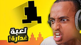 لعبة تافهه و ترفع الضغط 🤬  Level Devil [upl. by Ulises]