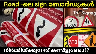 Road signs  manufacturing  Factory  Reflective  New technology  Details  Malayalam [upl. by Aihsinyt]