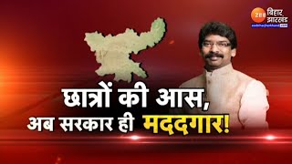 Jharkhand Niyojan Niti नियोजन नीति का कब तक इंतजार   JMM Vs BJP [upl. by Oinotnaocram192]