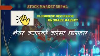 nepse analysis discussion नेपालको शेयर बजार सम्बन्धी छलफल sharetalks [upl. by Bussey]