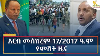 Ethiopia  Esat Amharic Night News 27 September 2024 [upl. by Nyloj884]