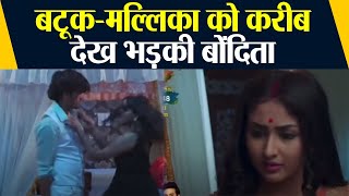 Barrister Babu Spoiler episode Batuk संग गर्लफ्रेंड का रोमांस देख भड़की Bondita  FilmiBeat [upl. by Notelrac]