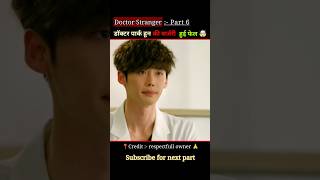 Part 6  Doctor Stranger drama full episode  Korean drama explain in hindi  drama [upl. by Goddord]