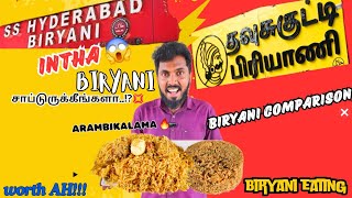 INGA POI BIRYANI AH😱SS HYDERABAD BIRYANI WORTH AH🤔 THAVUSUKUTTI BIRYANI💢SADIQXPLORE [upl. by Nodnorb]