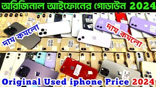 Used iphone Price in Bangladesh ✔ Used iphone Price in BD 2024 ✔ Second Hand iphone Price BD ✔Dordam [upl. by Anilorak692]