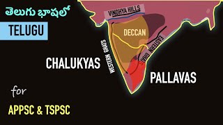 తెలుగు  Pallavas and Chalukyas in Telugu  Ancient History for APPSC amp TSPSC [upl. by Sugihara]