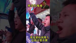 消灭十黄俄，自由中国 [upl. by Anirdna]