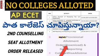 ap ecet 2nd Counselling seat allotment order released [upl. by Lleynod745]