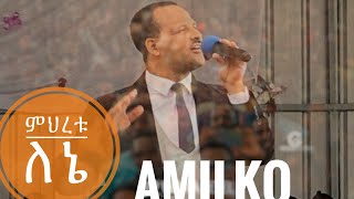 ምህራቱ ለኔ ልዩድንቅ አምልኮHosaina conferenceApostolic song [upl. by Aihcsrop]