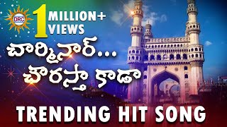 Charminar Chowrasta Kada Folk Song  Trending Hit Song  Telengana Janapada Songs  DRC [upl. by Ioj946]