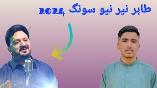 Tahir nayyar song 2024 beautiful [upl. by Nov]